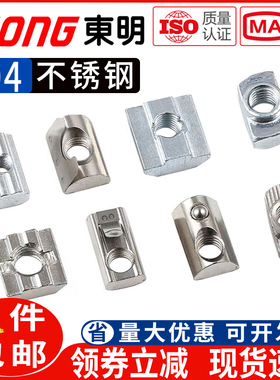 铝型材螺母T型滑块钢珠弹性弹片欧标国标四方形2030405M6M8锤头船