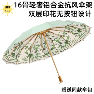 双层16骨太阳伞遮阳防晒防紫外线女晴雨两用折叠大号抗风彩胶雨伞