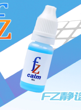 【Cubicle酷比科】FZ-Calm FZ-静谧 (小蓝) 魔方润滑油 美国进口