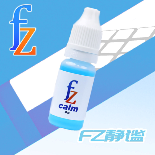 【Cubicle酷比科】FZ-Calm FZ-静谧 (小蓝) 魔方润滑油 美国进口