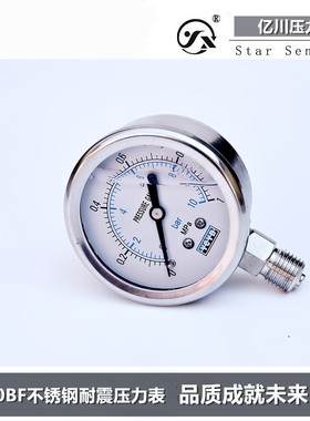 YCYB304不锈钢耐震压力表YN-60BF0-0.6 1 1.6 2.5MPA耐高温压力表