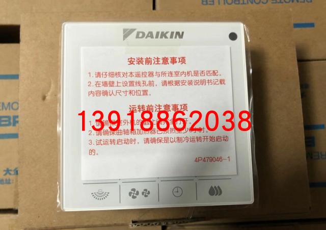 控制面板空调线控器大金BRC1H611