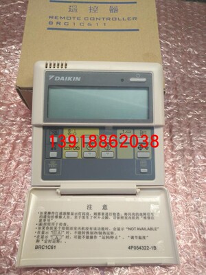 4P054322-1B手操器控制外壳大金