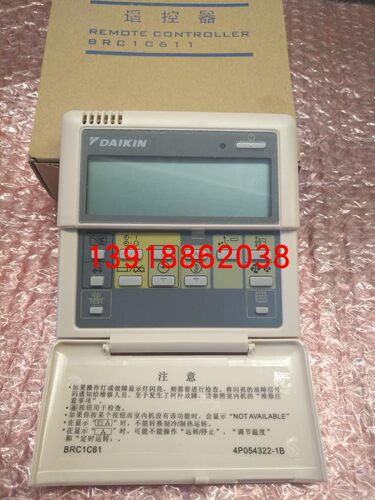 4P054322-1B手操器控制外壳大金