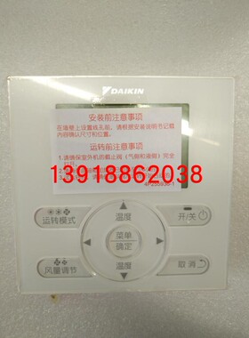 全新原装大金线控器BRC1F611 智能感知液晶控制面板 开关带背光