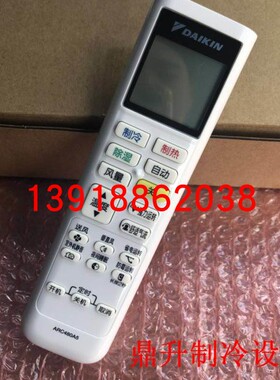 全新原装大金遥控器ARC480A5 FTXP325PC-W ATXS326RC-W FTXP325RC
