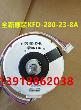 大金空调挂机内机KFD-280-23-8A马达 电机FTXF125KC-W FTXF135KC