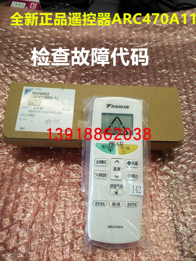 挂机遥控器空调大金ARC470A11