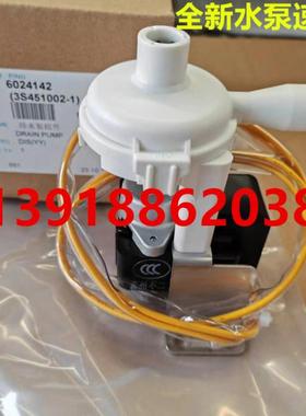 全新原装大金风管机排水泵F120-23 FQSP22BA FQSP28BAN FQSP36BA