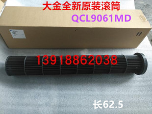 全新原装大金空调1.5P挂机风扇叶轮风轮FTXS35JV2CW滚筒FTXM335NC