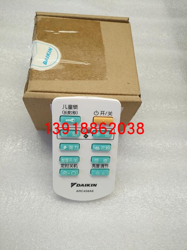 原装全新大金空气净化器MCK57LMV2-R.K.N.R遥控器ARC458A6 458A3