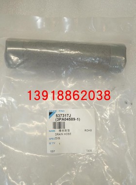 原装大金空调排水软管大金机内排水管卡扣管箍FXDHP28-FXDP50QPVC