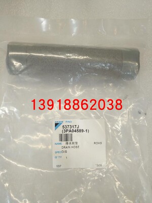 原装大金空调排水软管大金机内排水管卡扣管箍FXDHP28-FXDP50QPVC