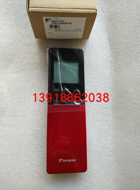 原装全新DAIKIN大金空调原装遥控器黑白ARC466A3红配黑 ARC466A5