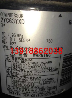 大金原装拆机压缩机 2YC63YXD 压缩机 R22大金 一拖四4MX100DMV2C