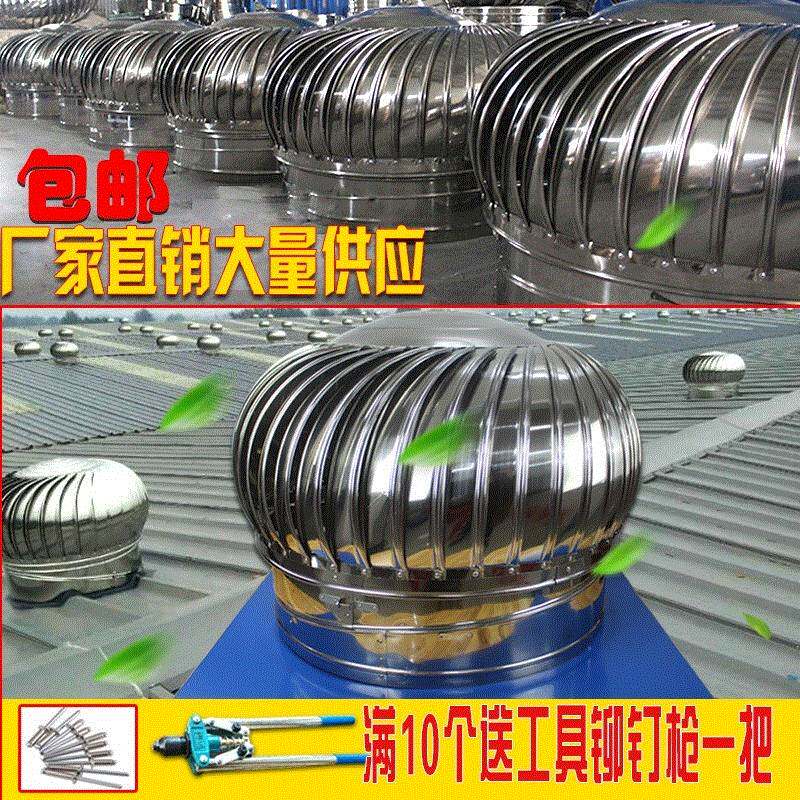 Hood automatic ventilation fan roof unpowered balloon top|msdalam kategori elektronik/Electrician, Sistem Home Smart, sistem kawalan elektrik, sistem udara dalaman - dari Buy2taobao.com untuk memberikan perkhidmatan ejen Taobao profesional membeli