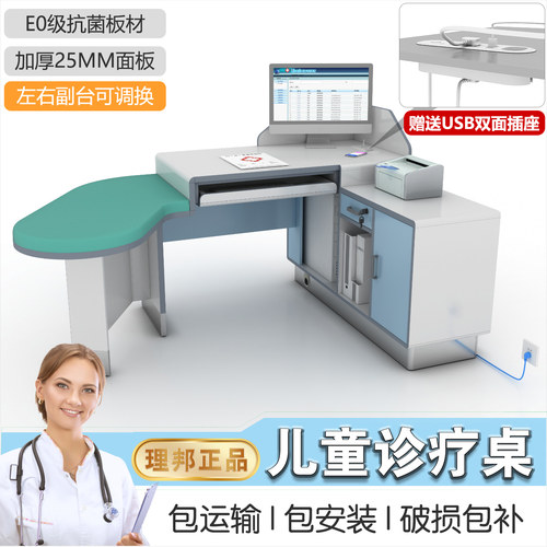 理邦儿童诊疗桌医生办公桌诊所医院卫生室诊室桌椅