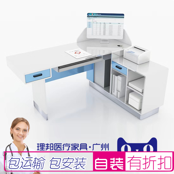 理邦医院诊所钢制诊疗桌卫生院医用医生办公桌办公室接诊桌看诊桌