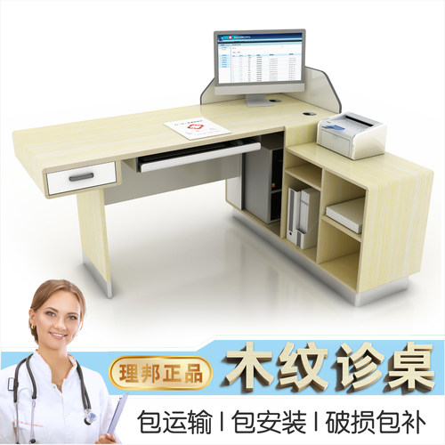 理邦中医诊桌抗菌板不锈钢底座