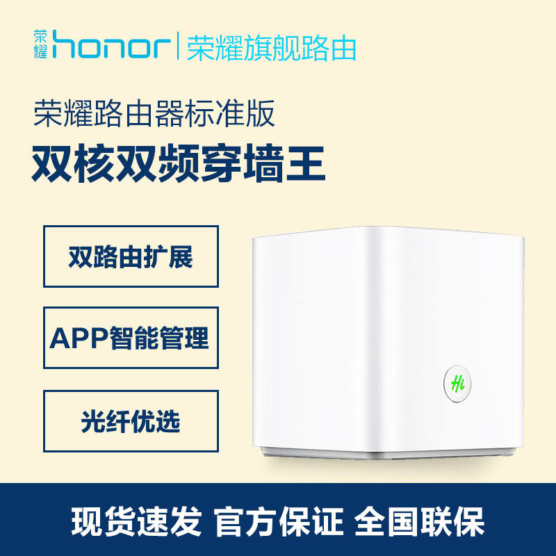 榮耀路由器WS831標准千兆無線家用wifi穿牆王雙頻智能光纖高速寬帶路由器在類目 網絡設備/網絡相關, 路由器, 普通路由器中 - 來自Buy2taobao.com提供專業的淘寶代購服務