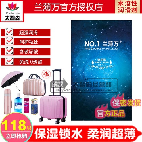 兰薄万避孕套118只装中号光面超薄润滑水溶性套子免洗玻尿酸套子