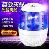 灭蚊灯家用卧室光触媒插电式LED吸入式婴儿孕妇静音驱蚊灭蚊神器