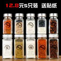 厨房玻璃调料瓶撒料佐料材料罐子套装盐味精调味品烧烤调料盒家用