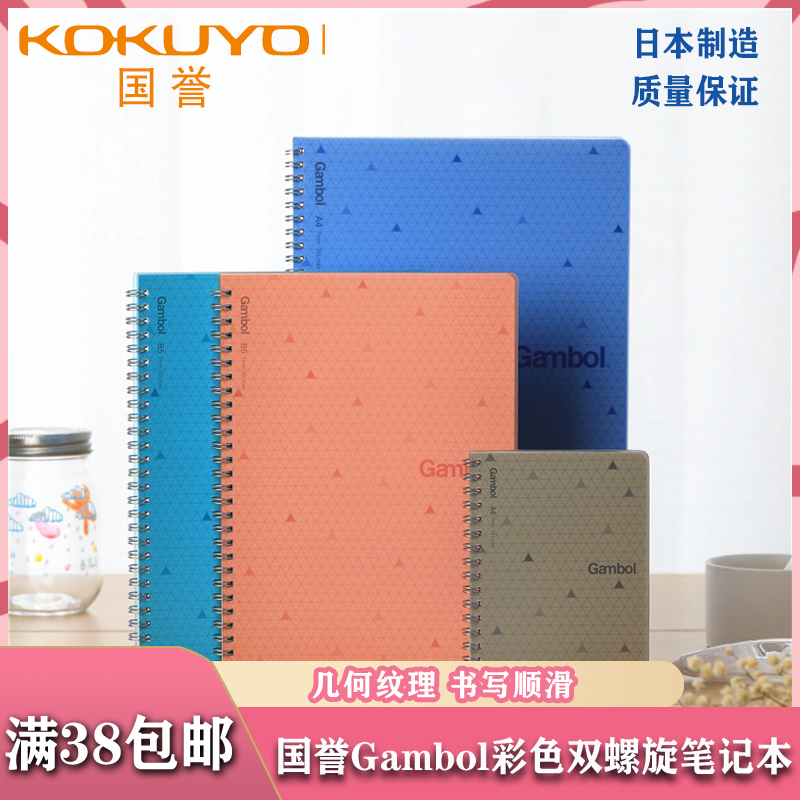 JOANBENEFIT彩色双螺旋a5笔记本