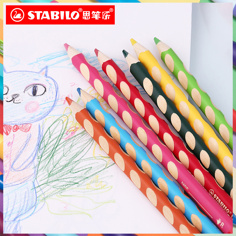 stabilo思笔乐洞洞矫正握姿彩铅