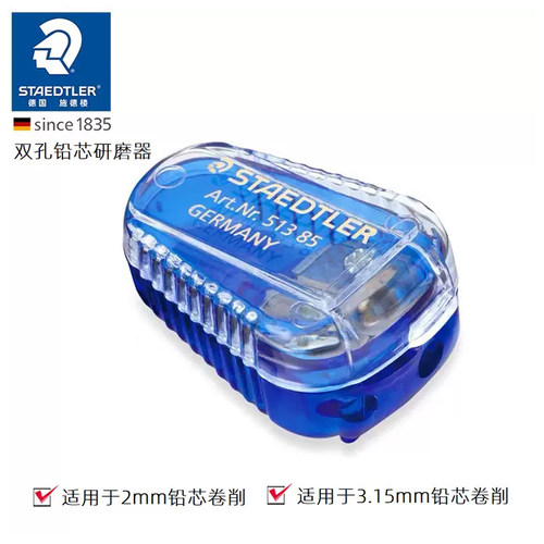 2.0/3.15mm工程制图笔芯卷笔刀