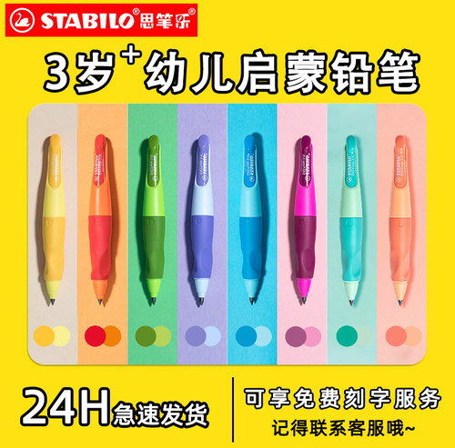 3.15mm粗笔芯儿童正姿自动铅笔