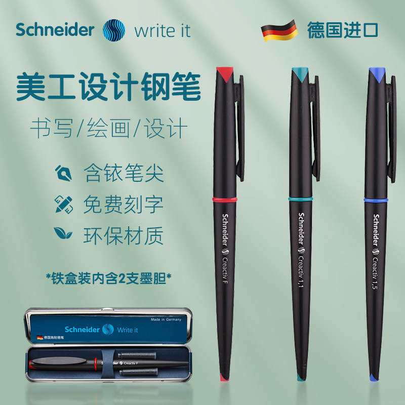 Schneider/施耐德德国进口schneider施耐德美工学
