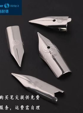 Schneider施耐德 智者 成长 经典base BK406 BK402 smart ray easy钢笔笔尖配件