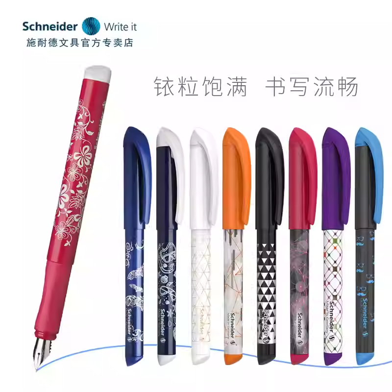 进口中小学生儿童可替换墨囊包邮