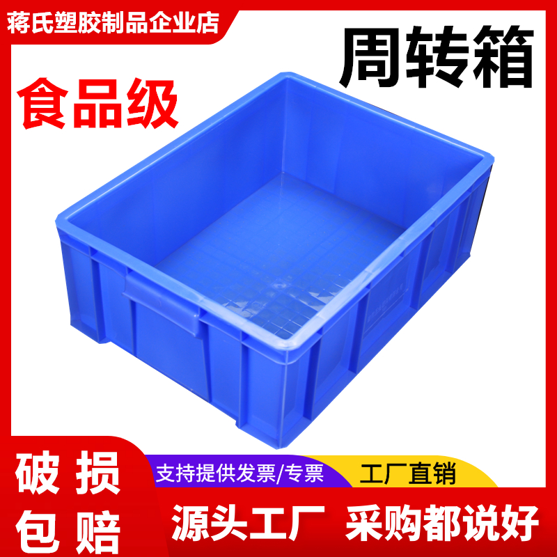 特厚周转箱塑料箱长方形物流箱收纳整理箱五金工具胶箱储物箱白色