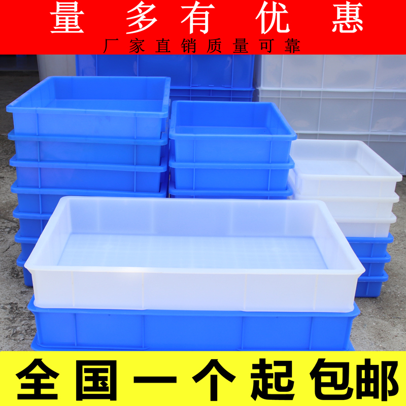 周转箱塑料方盘盒大号加厚