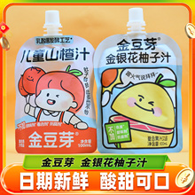 金豆芽金银花柚子汁复合果汁饮品儿童山楂汁果汁水果味花果茶饮料