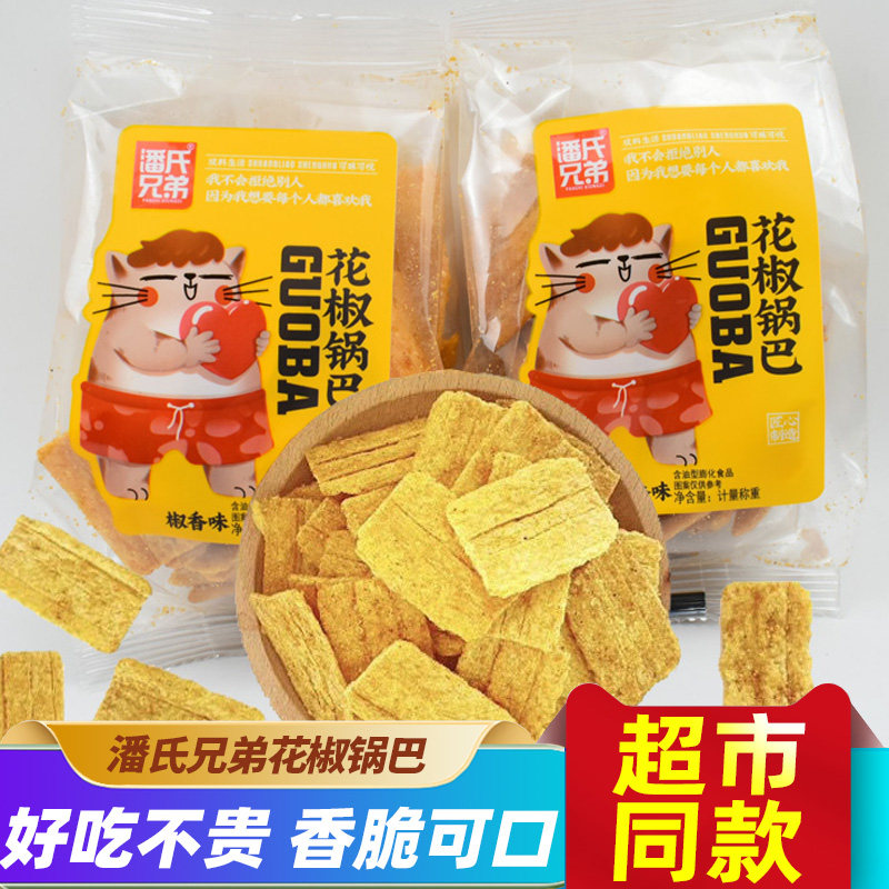 潘氏兄弟花椒锅巴散称图片