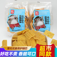 潘氏兄弟吊爐鍋巴膨化休閑零食