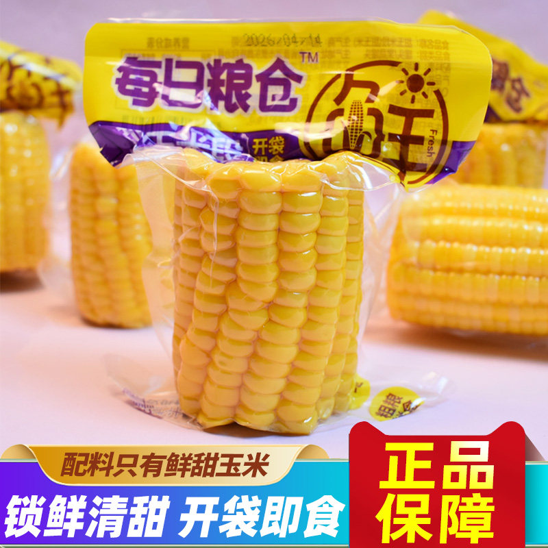 每日粮仓甜玉米段开袋即食