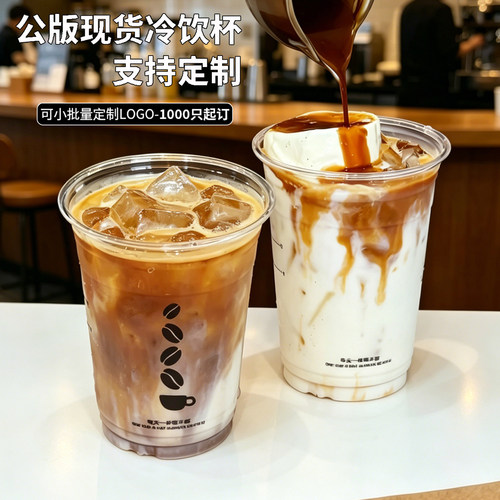 PET一次性冷饮杯500ML带盖定制