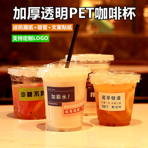 网红ins风420ML咖啡杯奶茶杯子一次性带盖打包外卖pet冷饮胖胖杯
