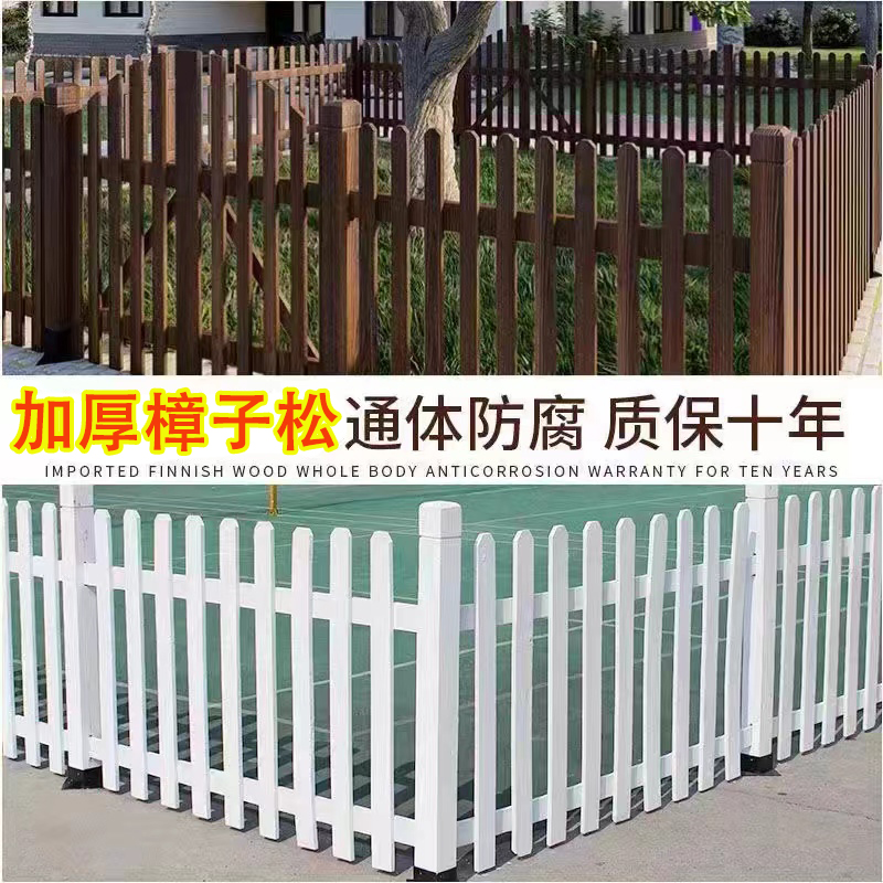 围栏木栅栏隔断篱笆装饰