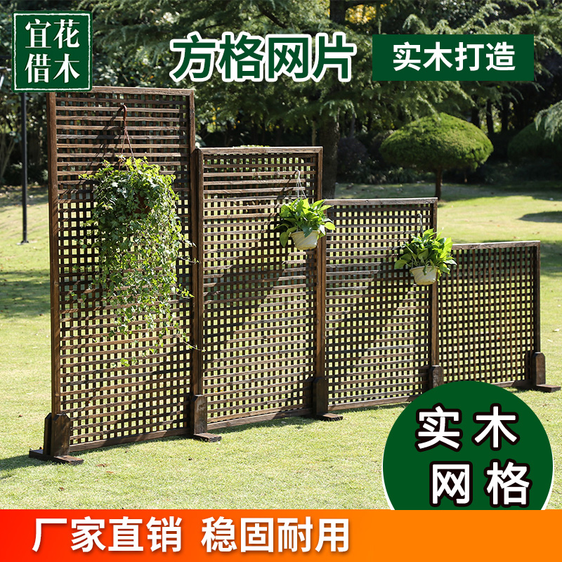 碳化屏风客厅隔断爬藤防腐木栅栏