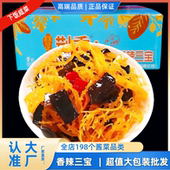 荆香香辣三宝9斤红油木耳开胃榨菜丝石花菜下饭菜酱菜咸菜腌制