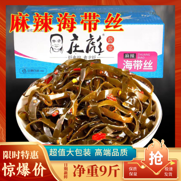 特价/庄彪麻辣海带丝整箱特色小菜早餐配菜散装开袋即食咸菜酱菜