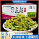 庄彪红油苔菜9斤贡菜即食香辣脱水蔬菜酱菜爽脆萝卜条下饭菜咸菜