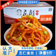 庄彪五仁金丝9斤伍仁酱菜芥菜丝香辣甜咸菜大头菜散装 下饭菜即食