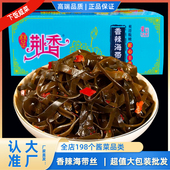 包邮 荆香香辣海带丝散装 9斤咸菜开胃裙带菜即食下饭菜整箱装
