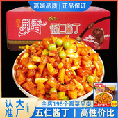 荆香五仁酱丁带箱10斤红油萝卜干香辣小菜散装 五仁酱菜咸菜下饭菜
